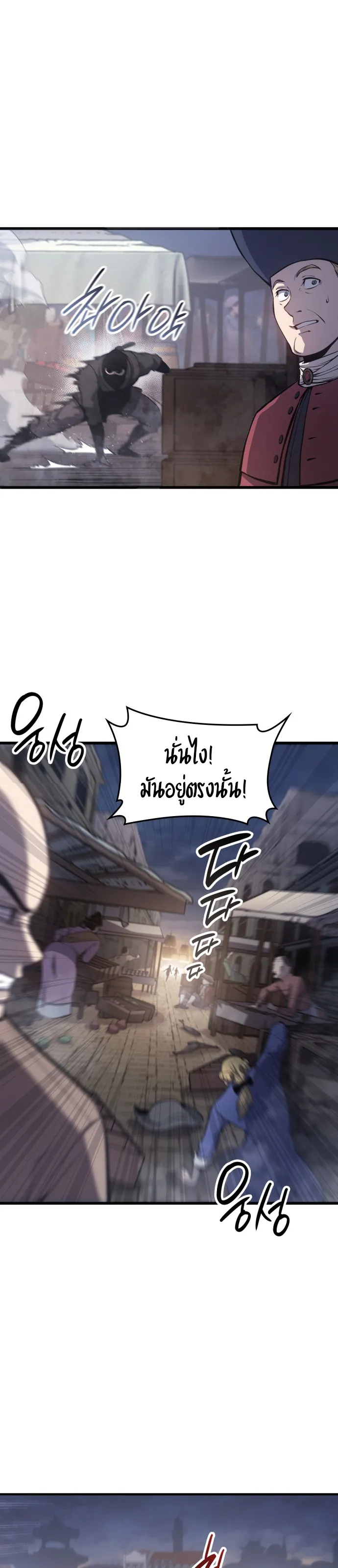 Assassin’s Creed : Forgotten Temple ตอนที่ 1 หน้า 9