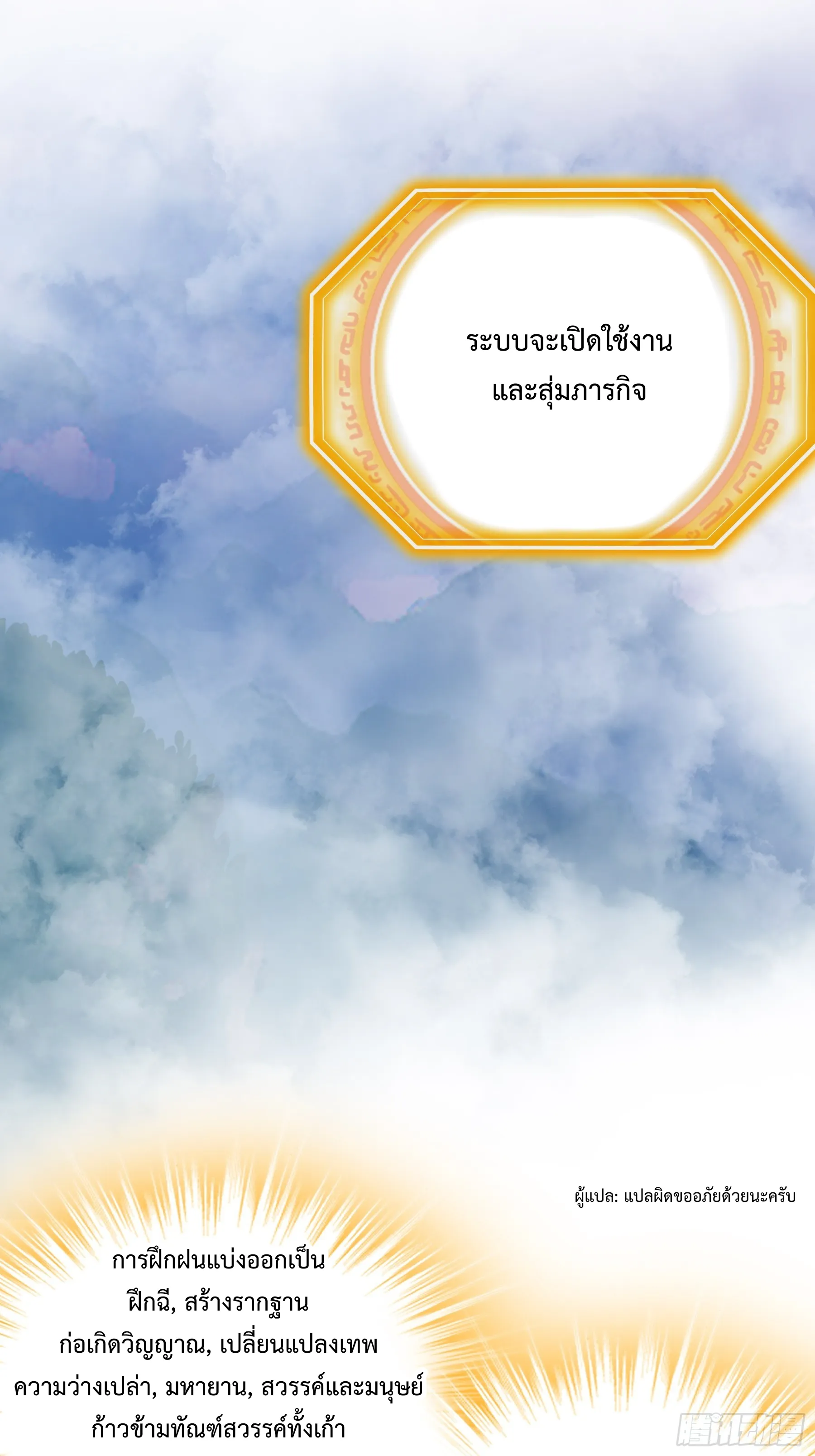 Starting With Seven Stunning Senior Sisters ตอนที่ 1 หน้า 22
