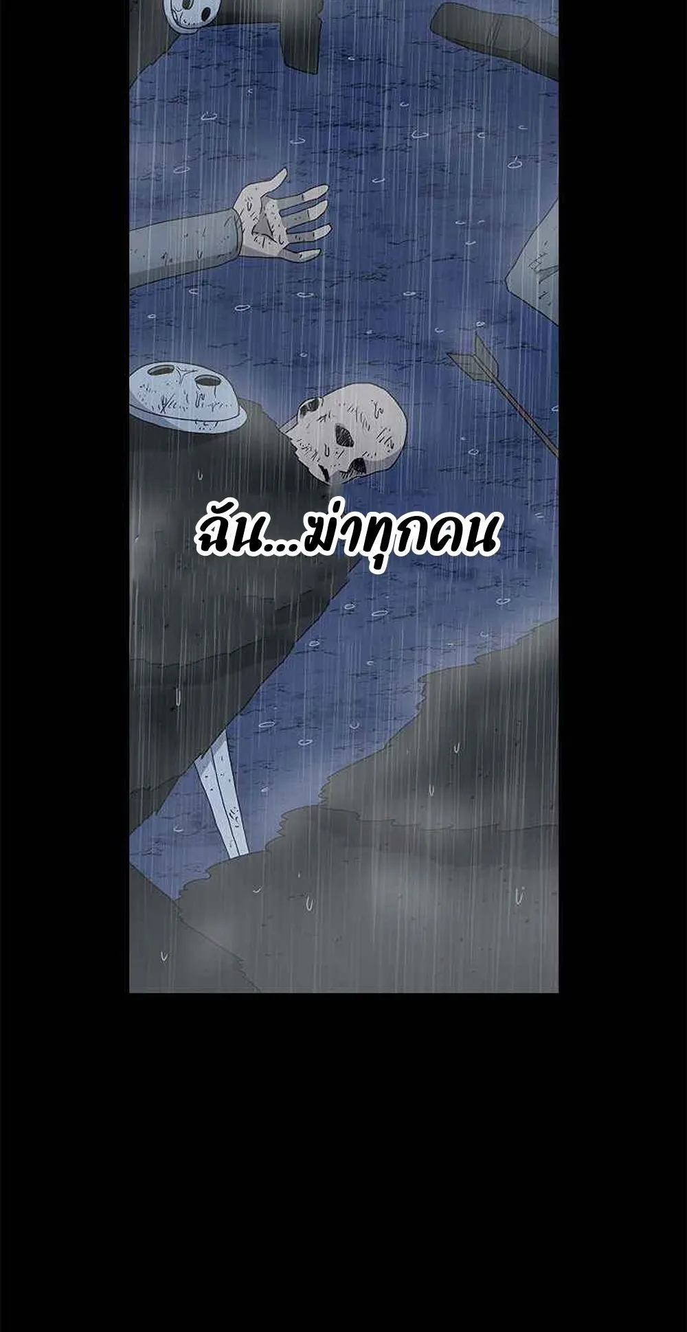 The House Without Time ตอนที่ 20 หน้า 16