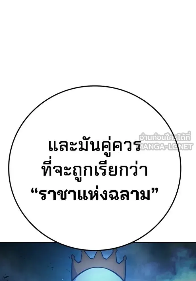 Juvenile Prison ตอนที่ 78 หน้า 10