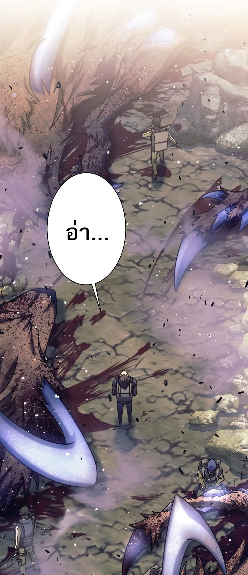 I’m an Ex-class Hunter ตอนที่ 1 หน้า 74