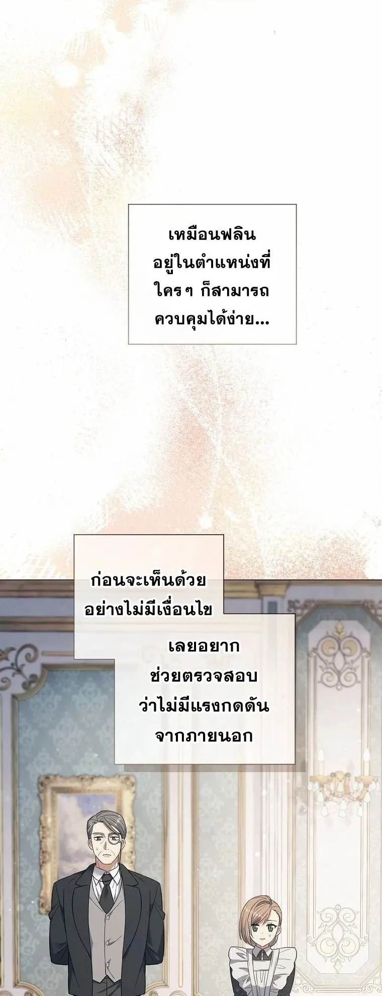 Magic Lord ตอนที่ 9 หน้า 8