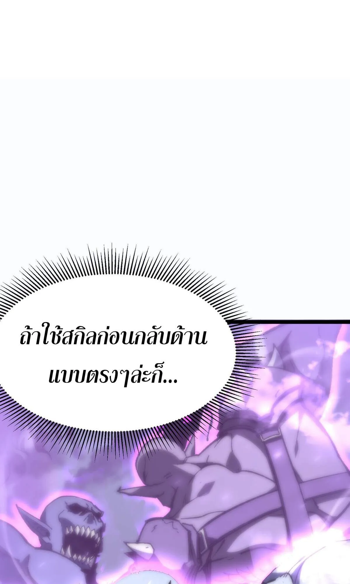 Rebirth My Vengeance Through the Mirror ตอนที่ 2 หน้า 7