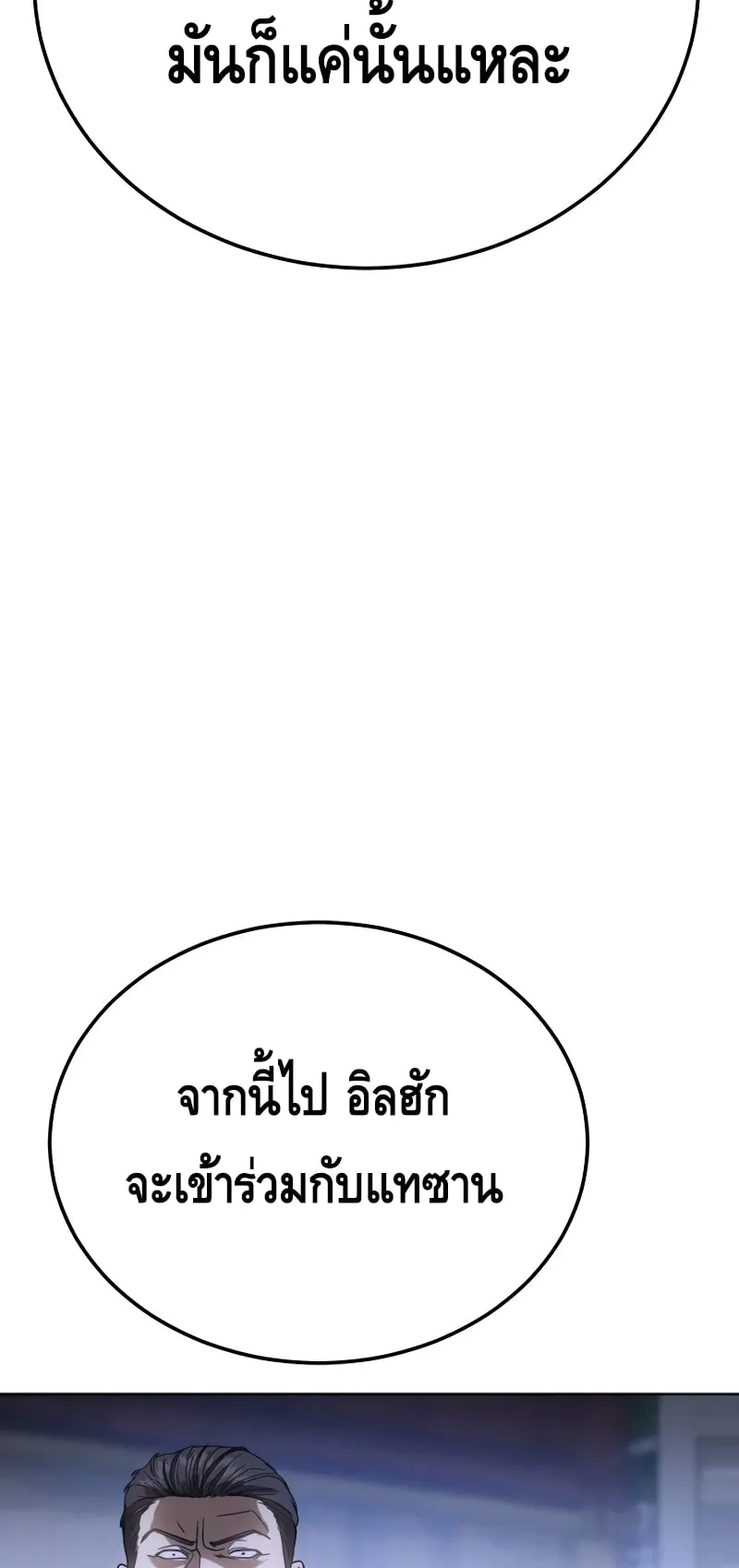Baek XX ตอนที่ 9 หน้า 69
