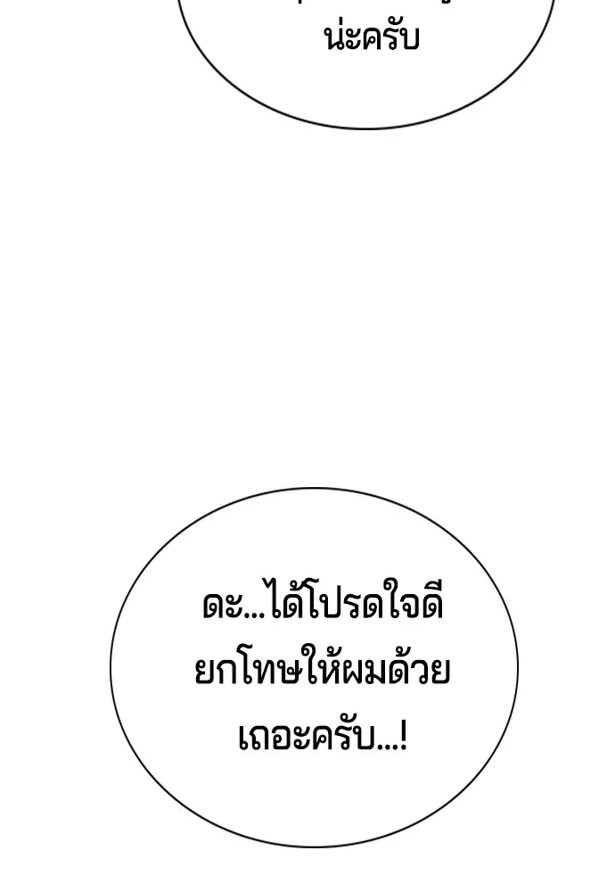 Gu Sera ตอนที่ 2 หน้า 70