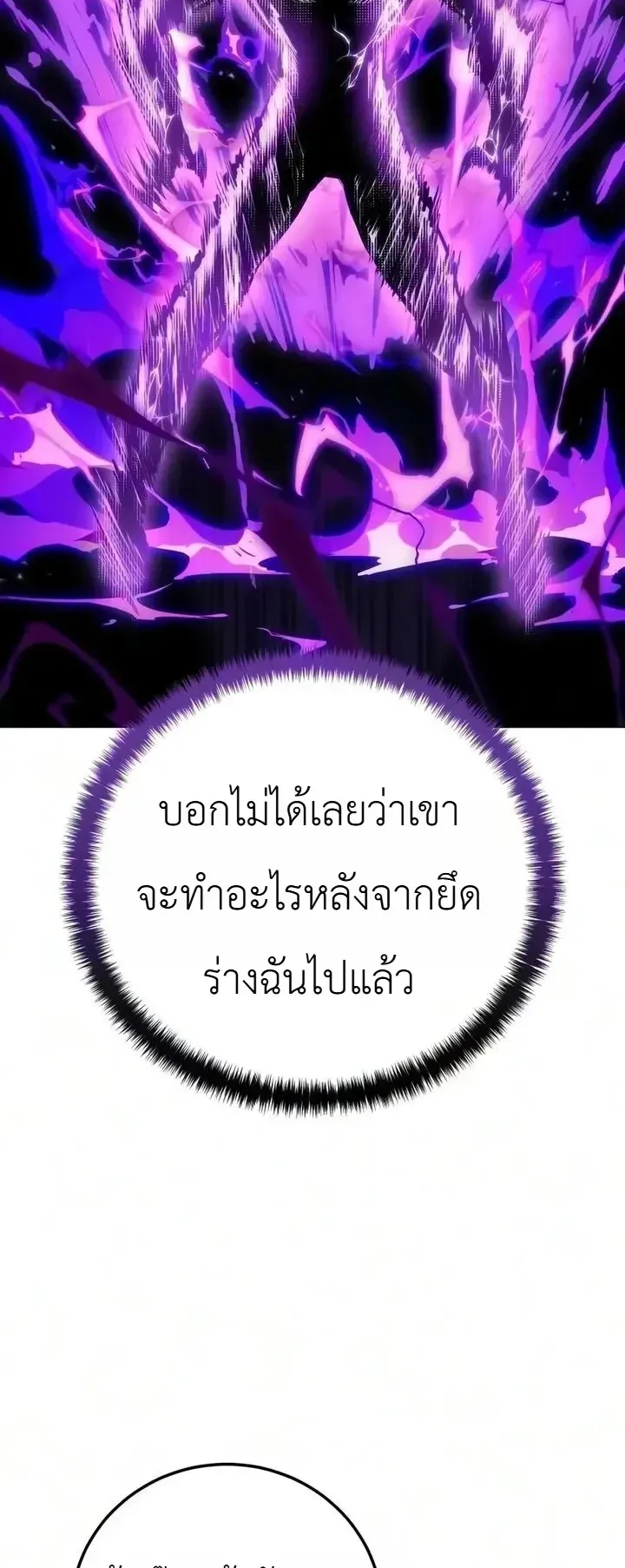 The End of the World War ตอนที่ 9 หน้า 26