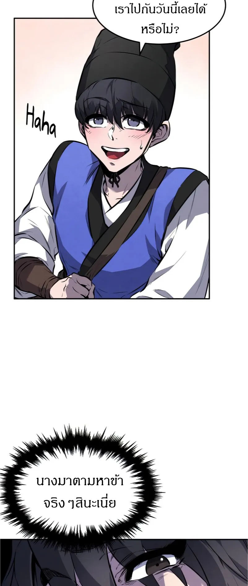 Reincarnated Escort Warrior ตอนที่ 12 หน้า 28