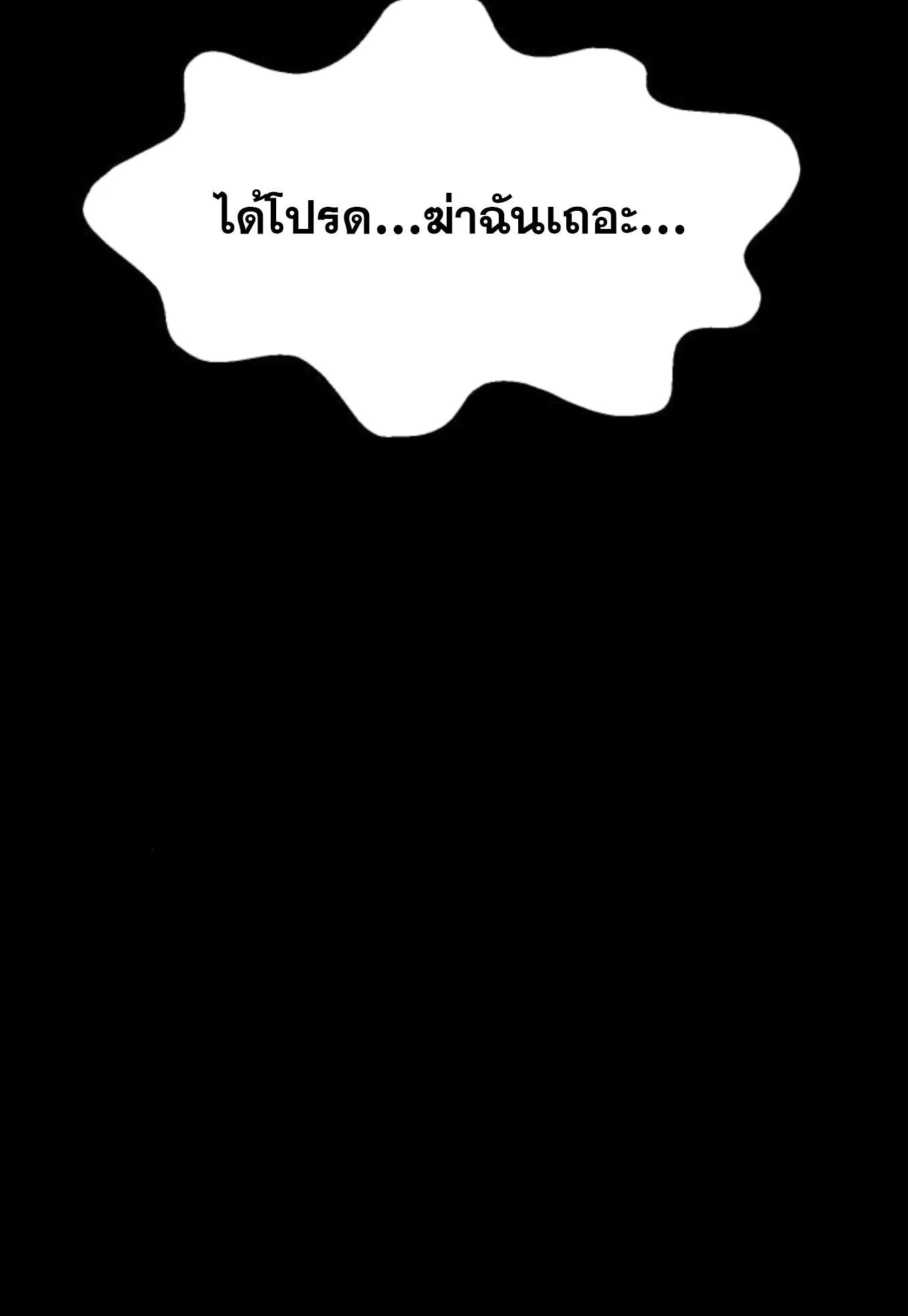 The Hero of the Heart Sword ตอนที่ 6 หน้า 138