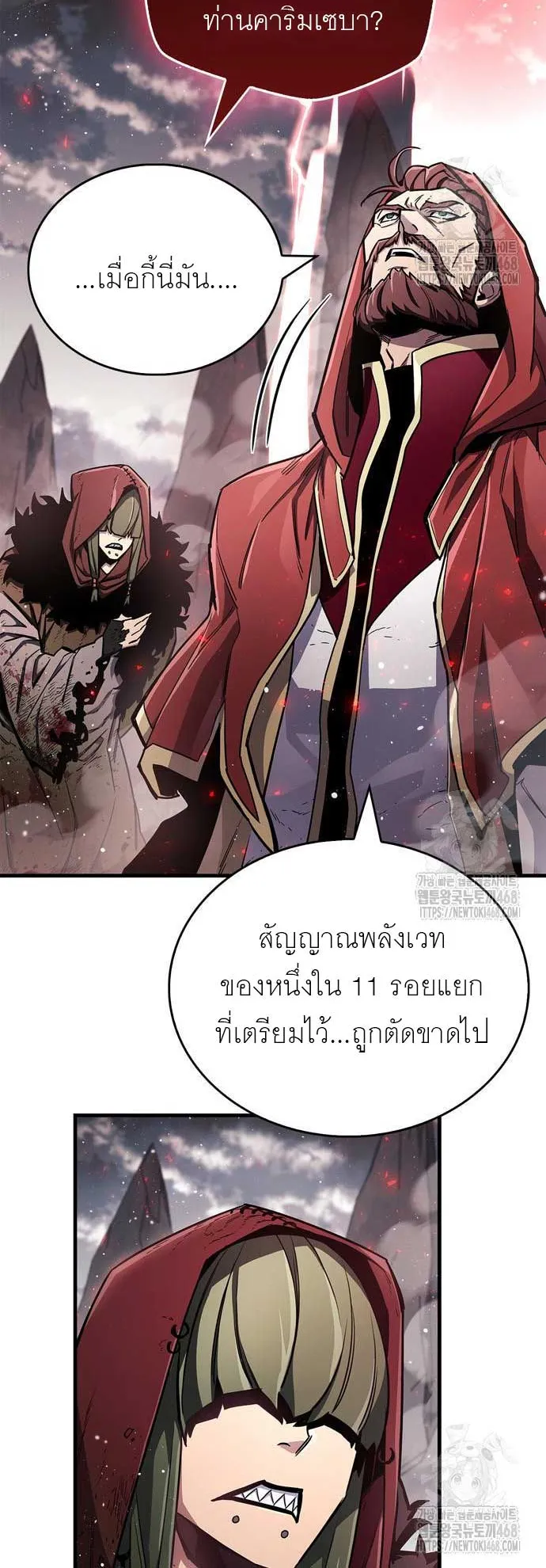 The Player Hides His Past ตอนที่ 67 หน้า 58