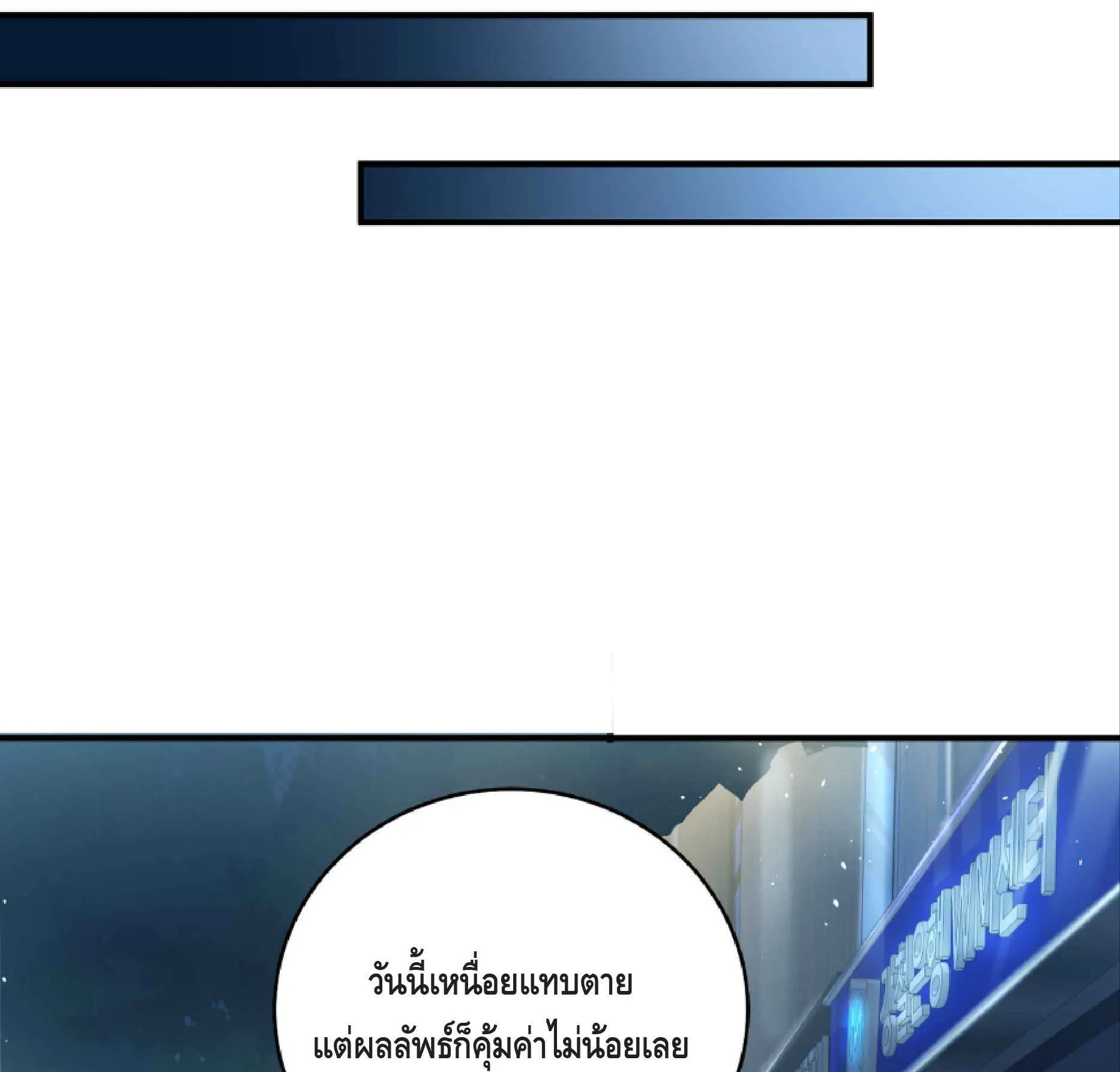 High Martial Arts: Sweeping Through Three Thousand ตอนที่ 4 หน้า 34