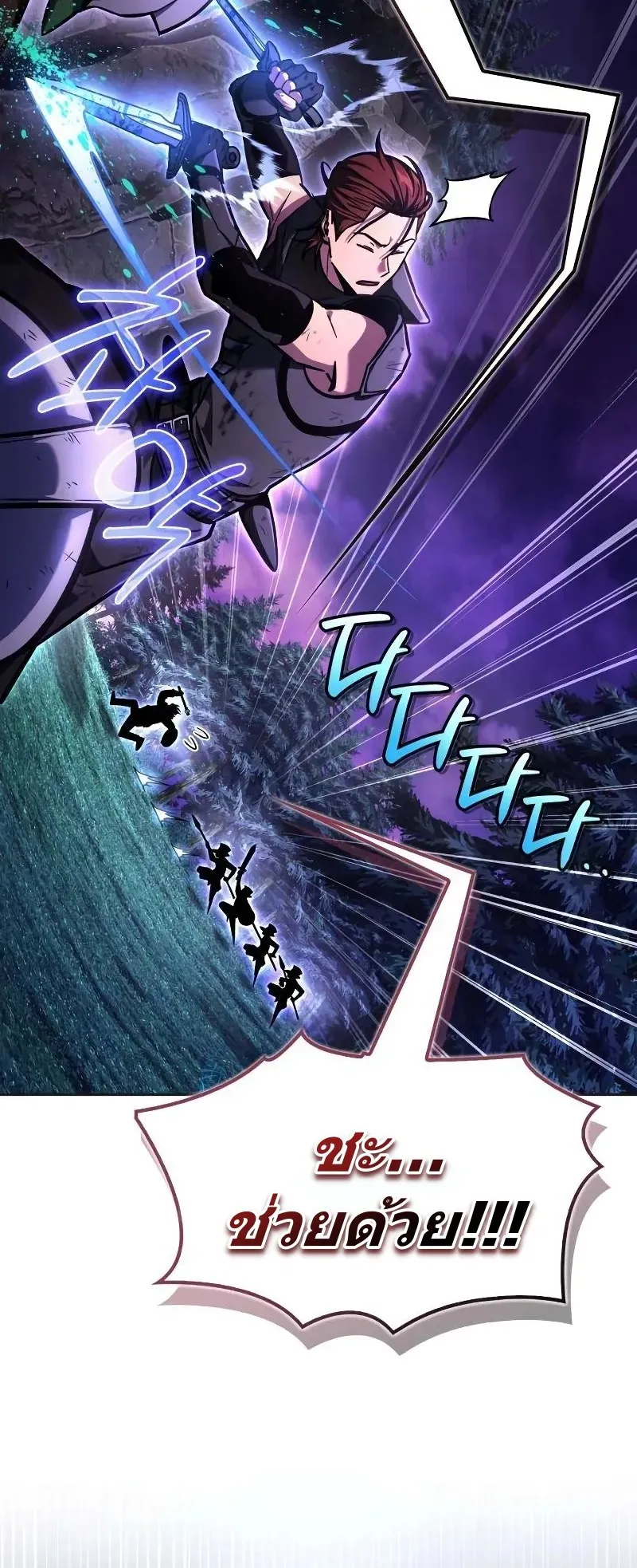 A Wimp’s Strategy Guide to Conquer the Tower ตอนที่ 12 หน้า 28