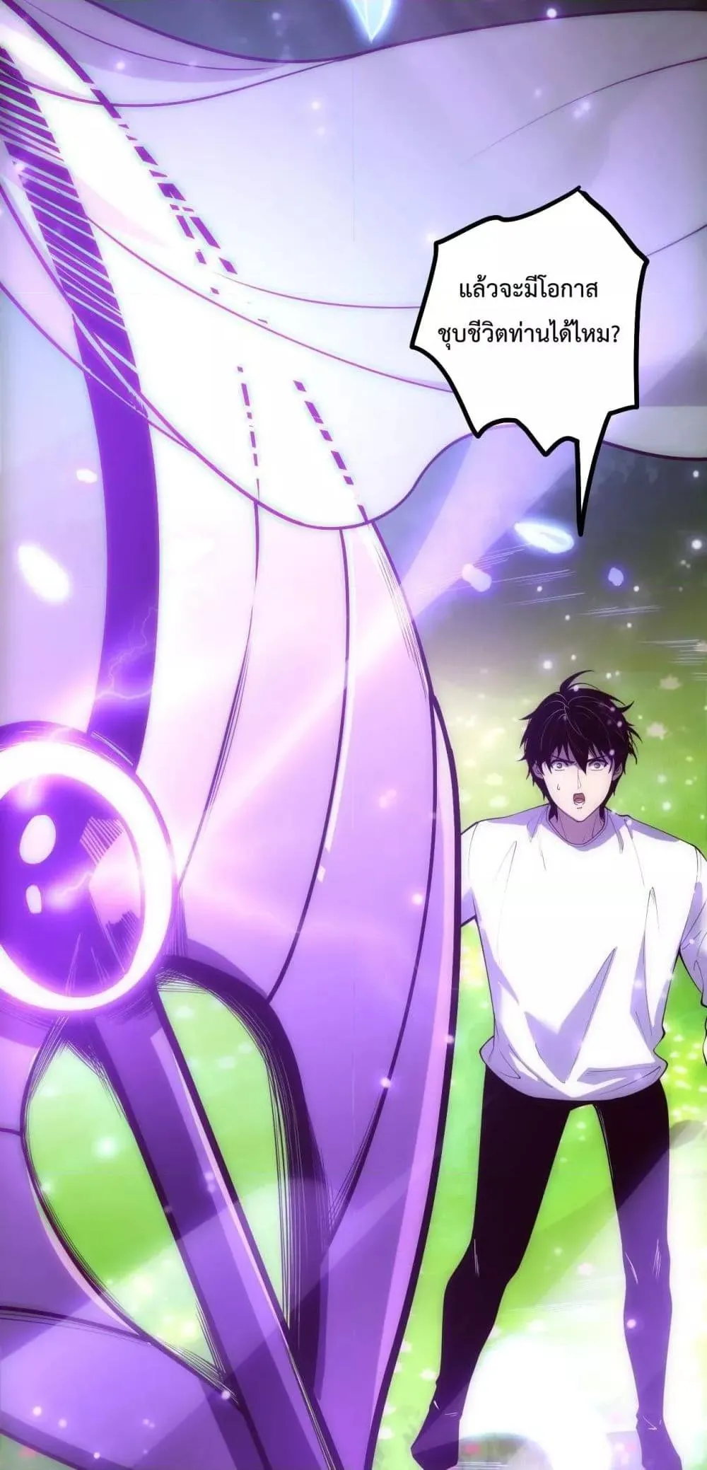 Disastrous Necromancer ตอนที่ 181 หน้า 50