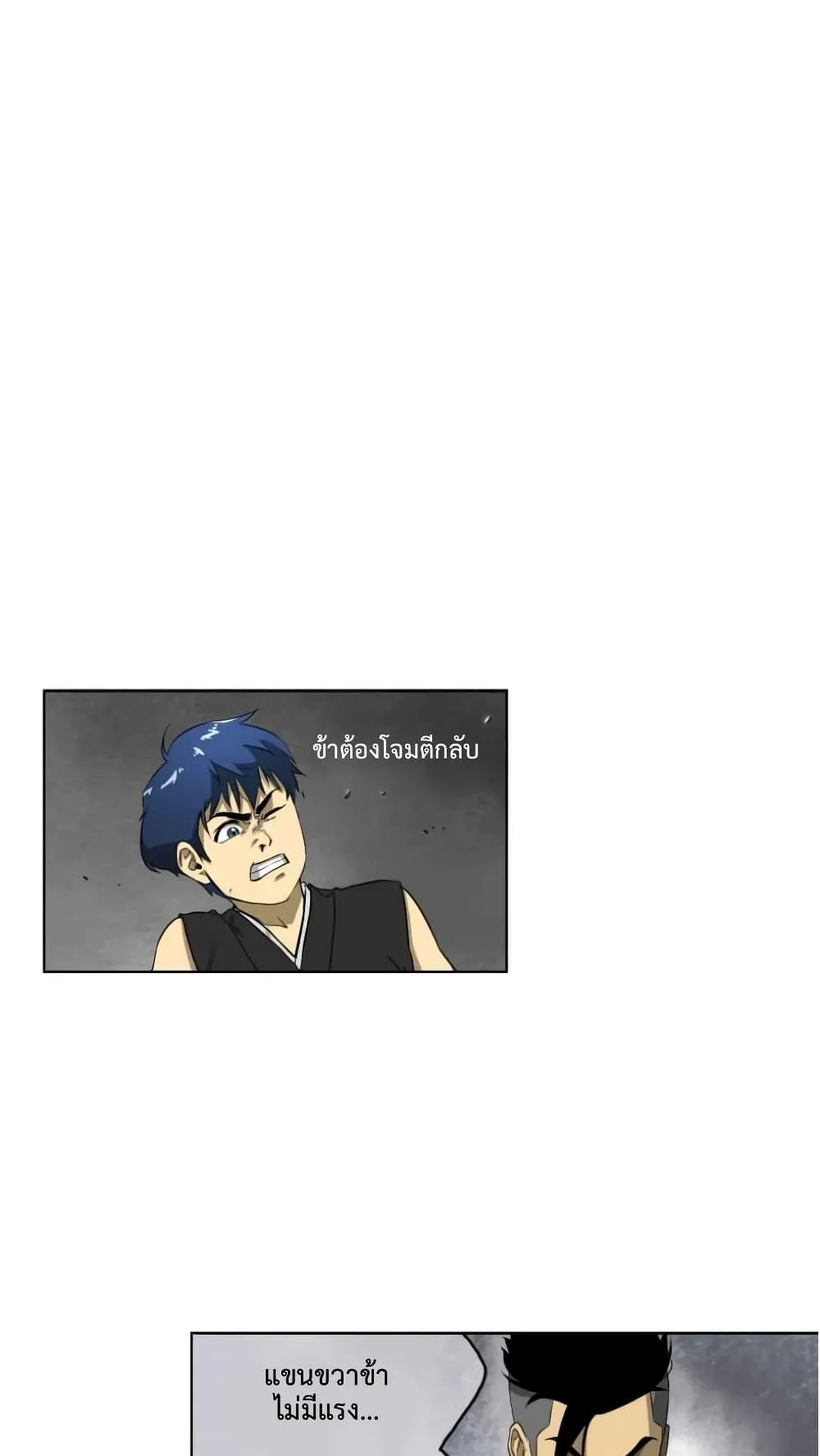 Infinite Level Up in Murim ตอนที่ 5 หน้า 24
