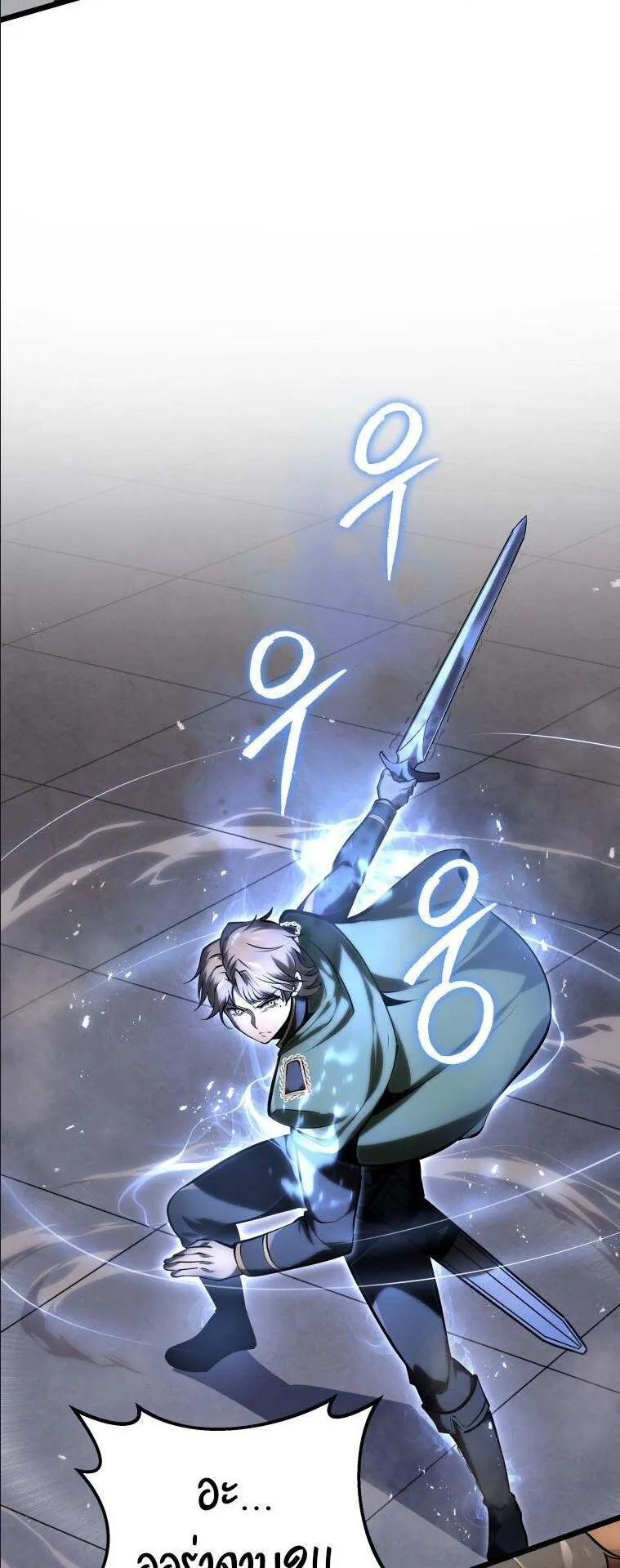 A Dragonslayer’s Peerless Regression ตอนที่ 27 หน้า 49