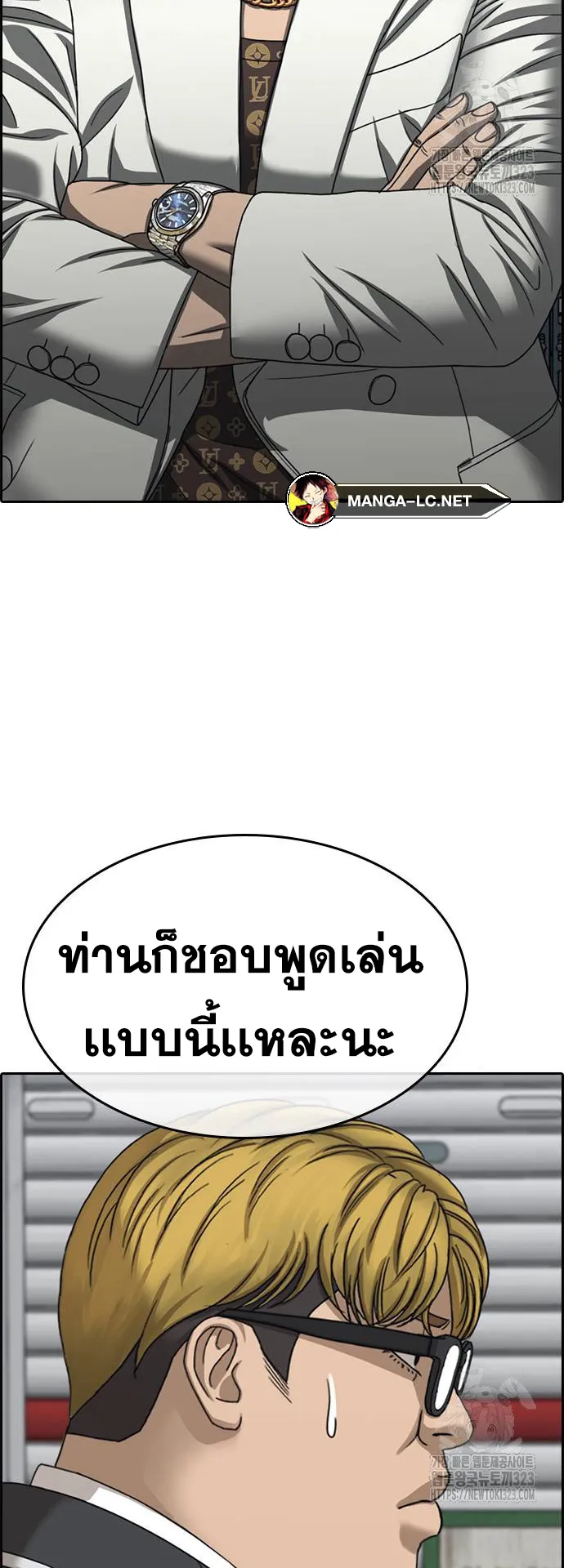 Loser Life 2 ตอนที่ 8 หน้า 63