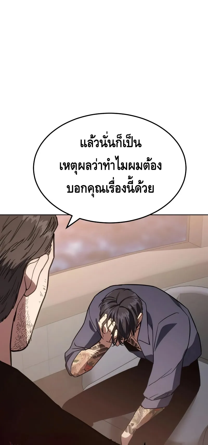 Baek XX ตอนที่ 9 หน้า 140