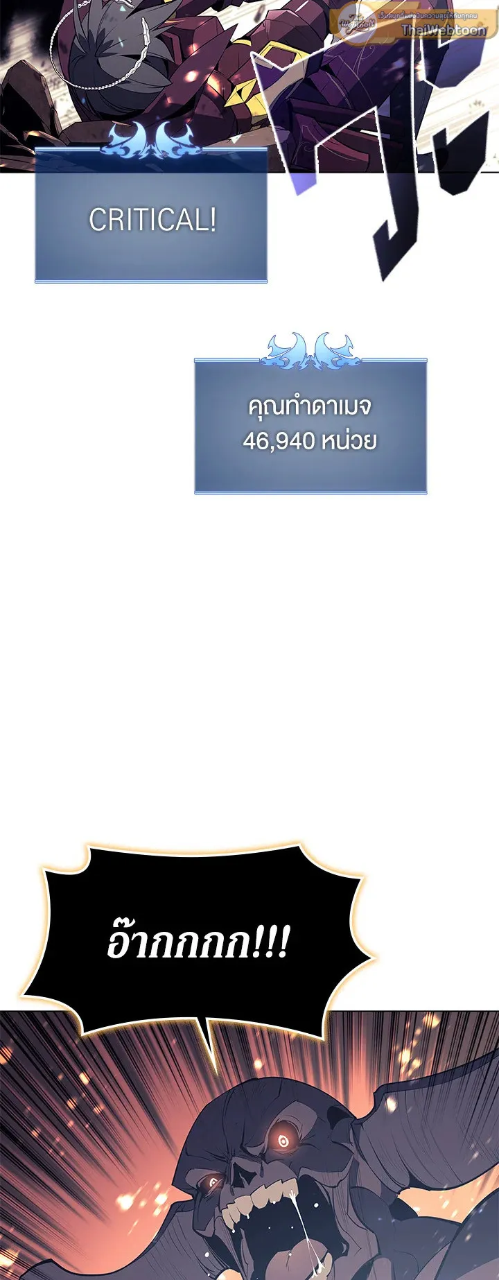 Overgeared ตอนที่ 90 หน้า 31