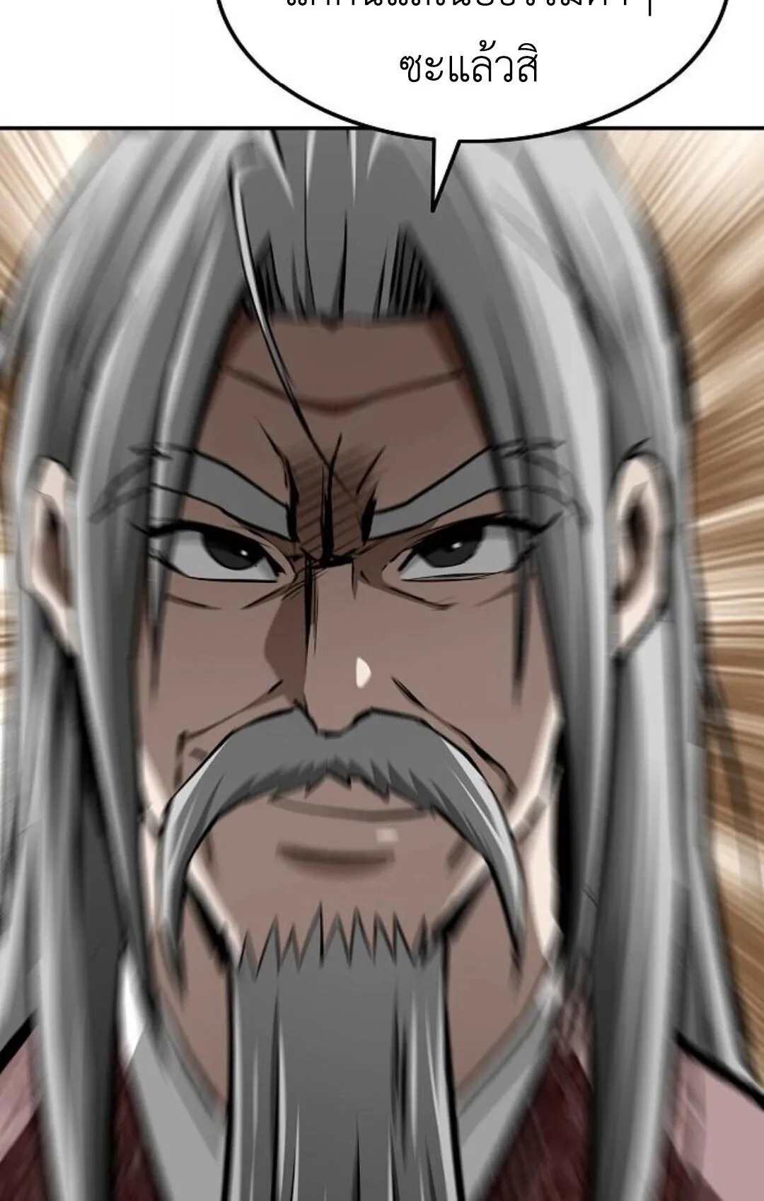 The Supreme Demonic Sword ตอนที่ 20 หน้า 104