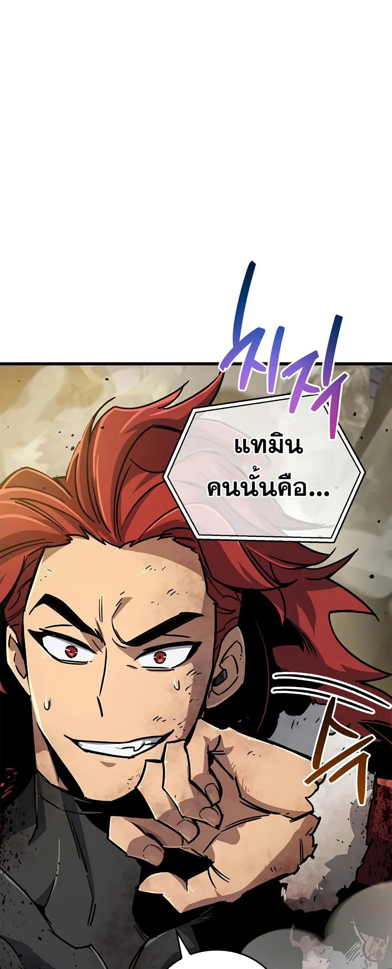The Player Hides His Past ตอนที่ 11 หน้า 101
