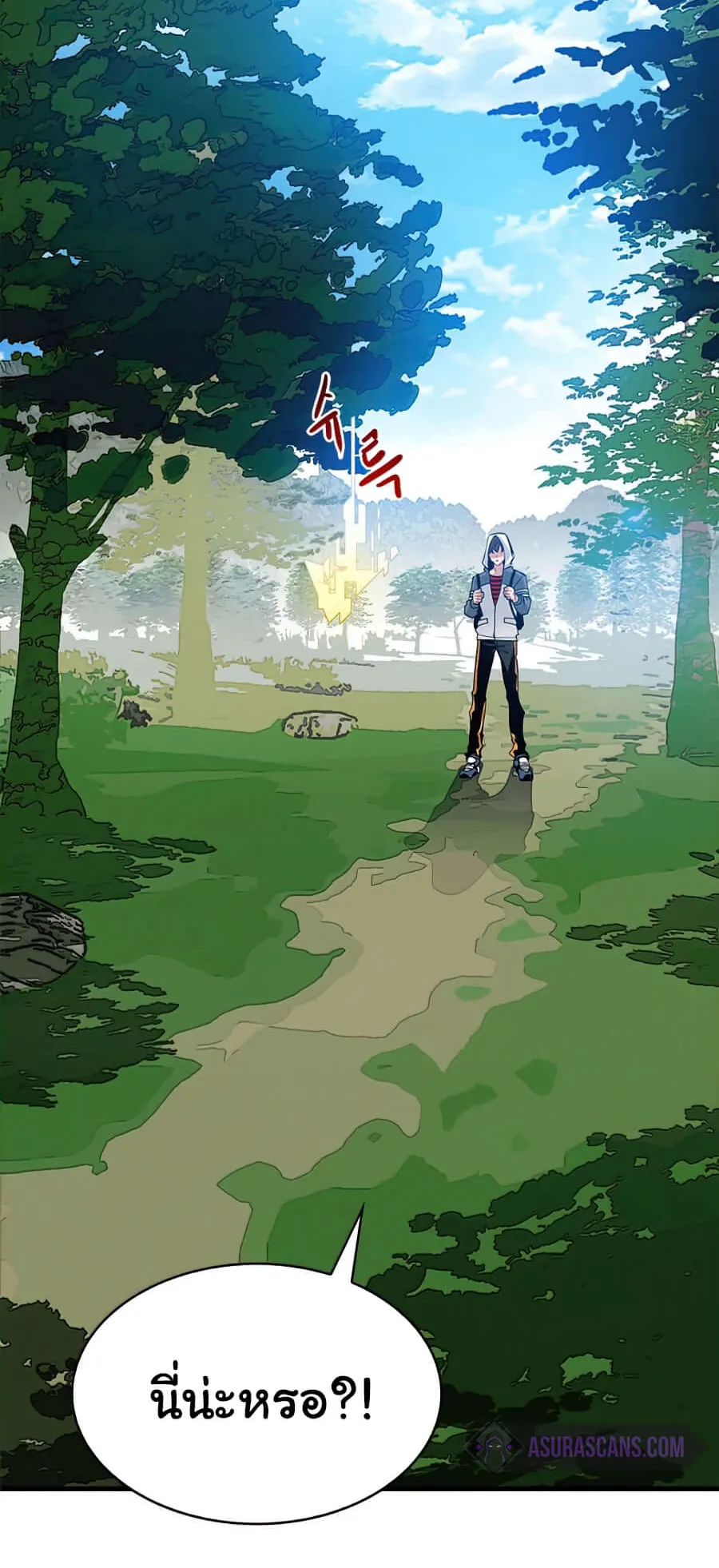SSS-Class Gacha Hunter ตอนที่ 3 หน้า 26