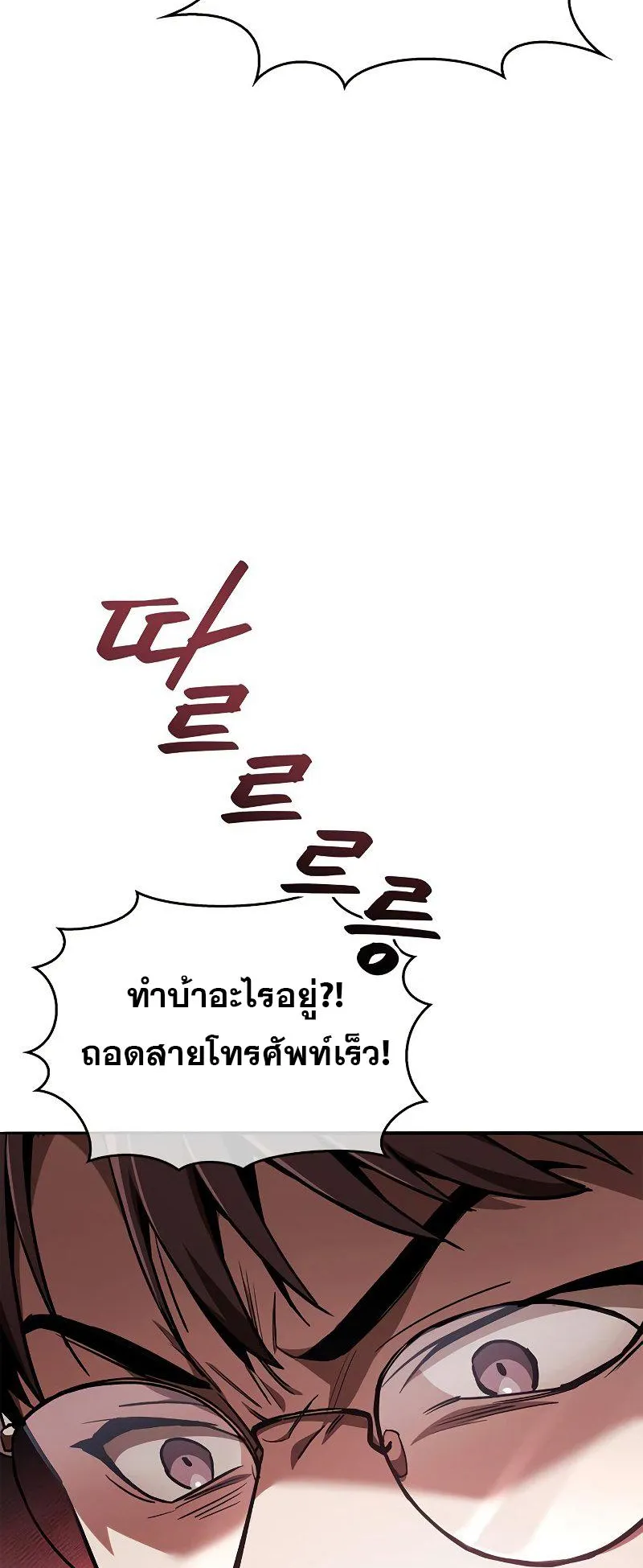 The Player Hides His Past ตอนที่ 5 หน้า 47