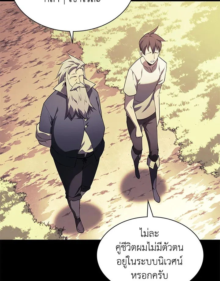 Overgeared ตอนที่ 129 หน้า 129