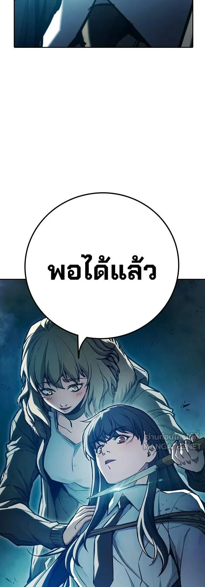 Juvenile Prison ตอนที่ 109 หน้า 64