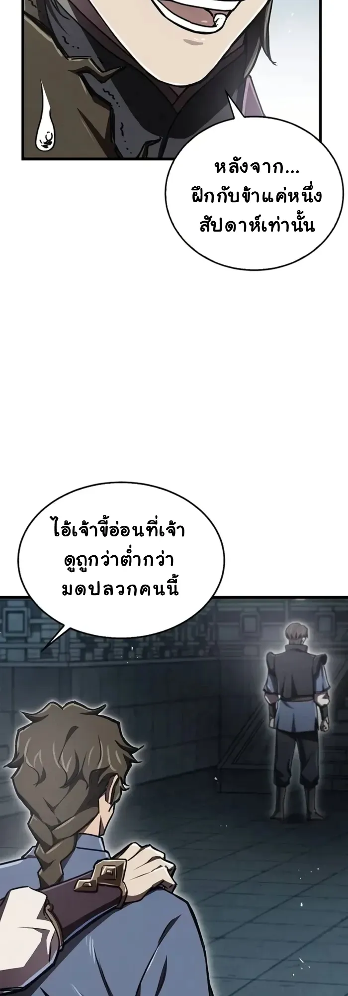 The Demonic Cult Instructor Returns ตอนที่ 7 หน้า 34