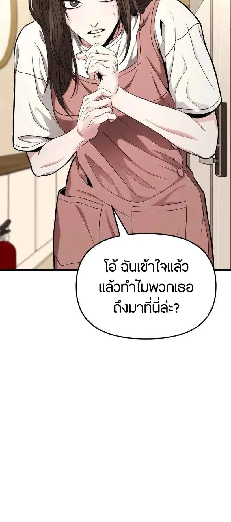 Absolute Person in Every Corner ตอนที่ 15 หน้า 58