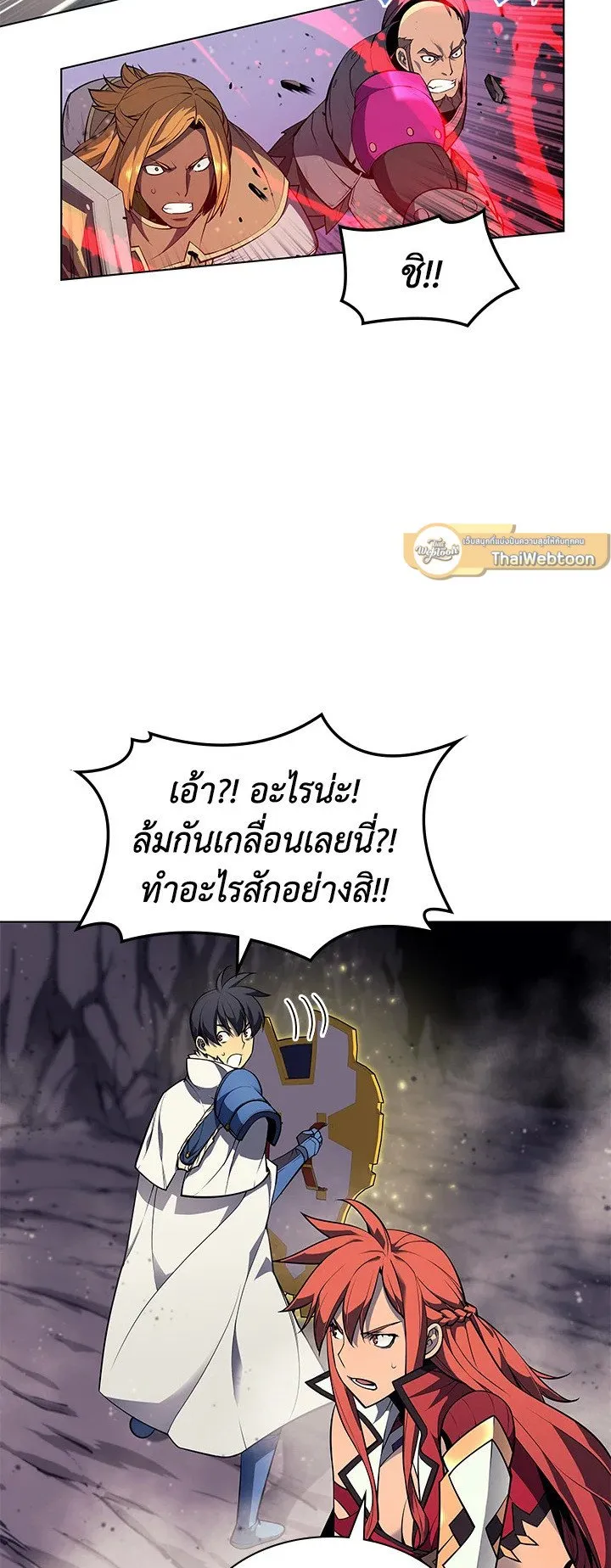 Overgeared ตอนที่ 49 หน้า 77