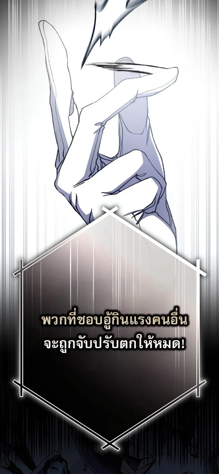 Got Dropped into a Ghost Story, Still Gotta Work ตอนที่ 1 หน้า 32