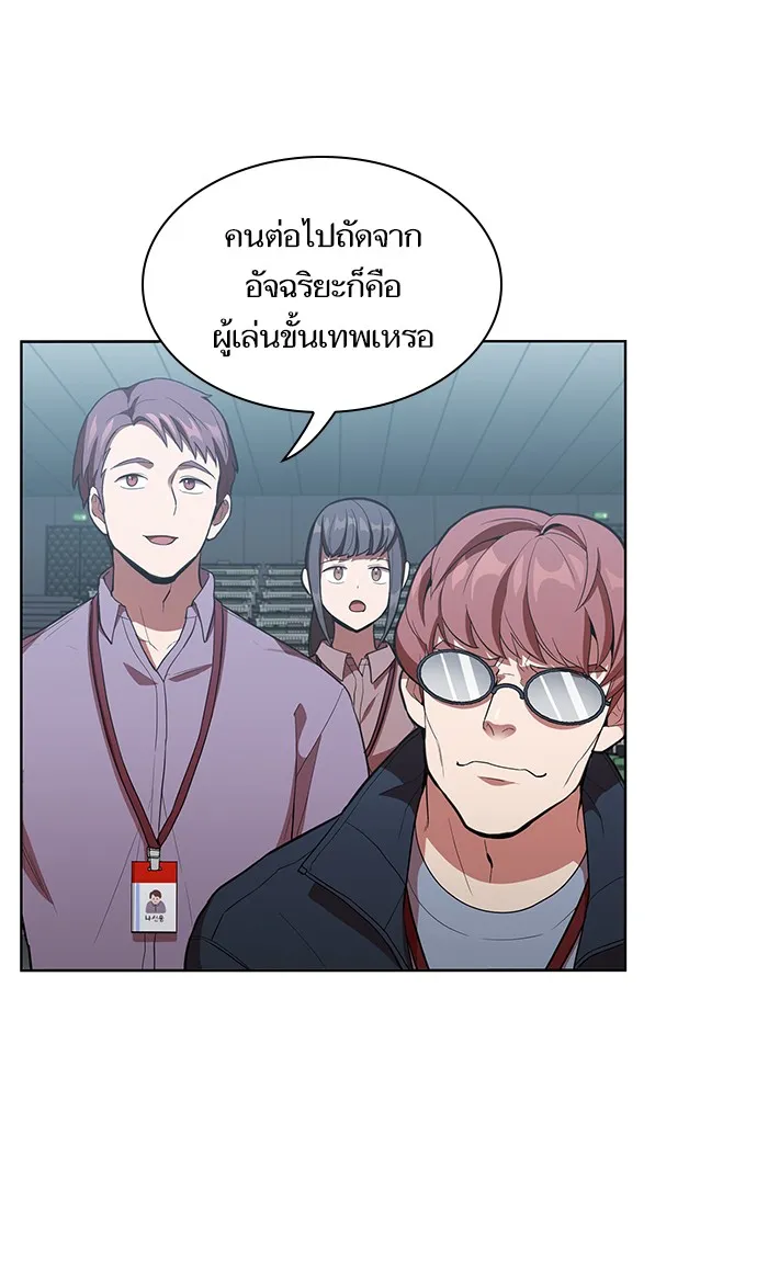 The Tutorial Tower of the Advanced Player ตอนที่ 5 หน้า 86