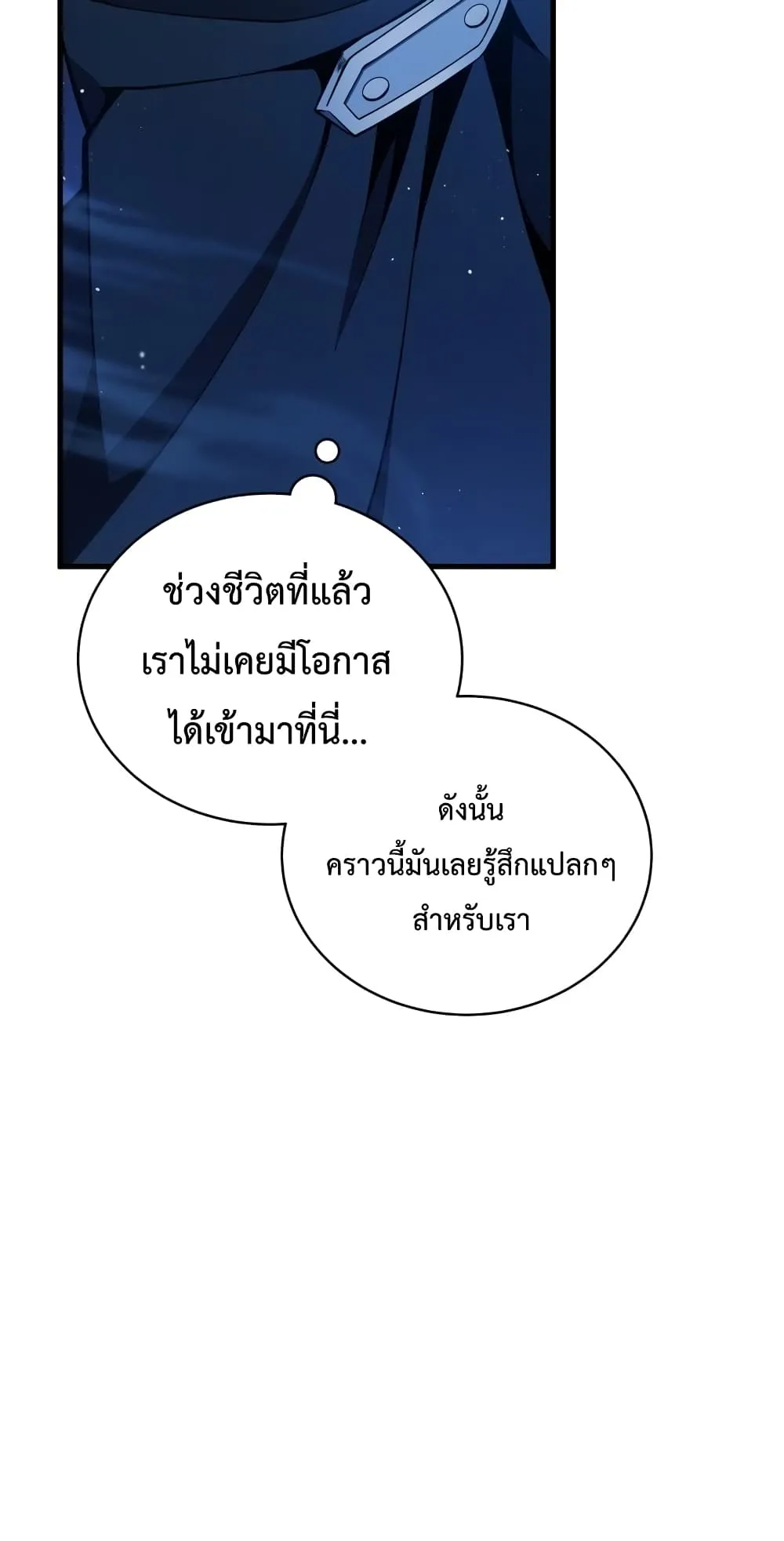 Swordmaster’s Youngest Son ตอนที่ 5 หน้า 26