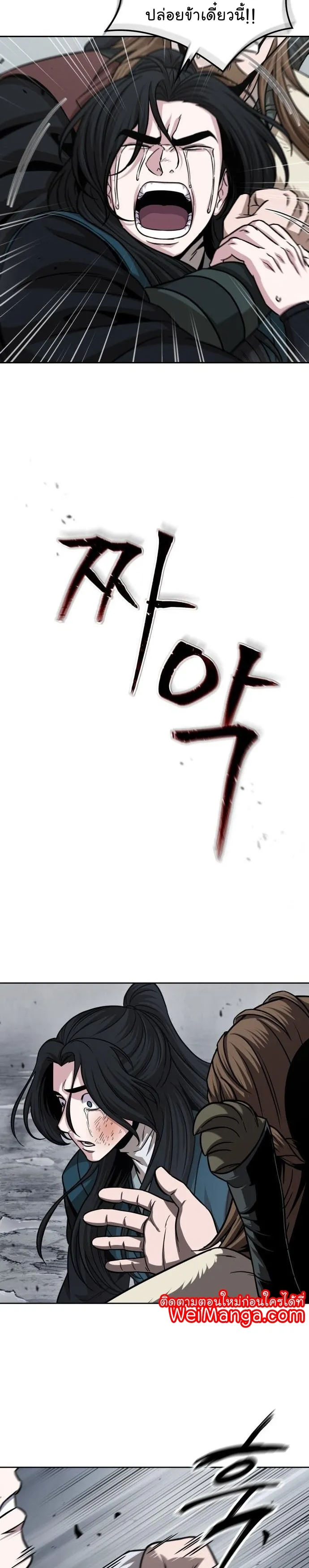 Nano Machine Chapter 146 หน้า 9