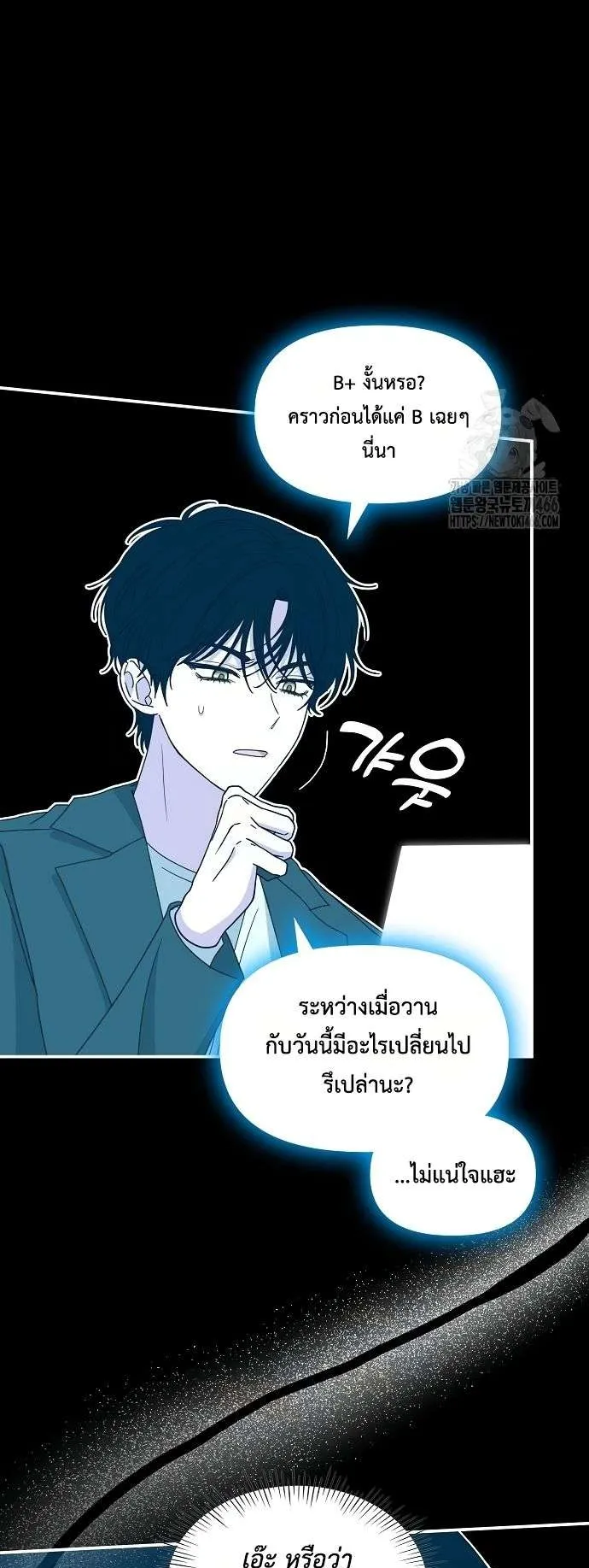 I Was Immediately Mistaken for a Monster Genius Actor ตอนที่ 32 หน้า 44