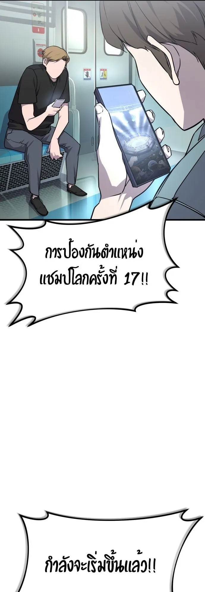 The Genius Mage Who Uses His Fists ตอนที่ 1 หน้า 32