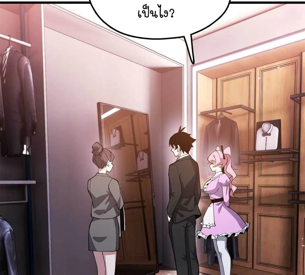 Goddess Evolution ตอนที่ 6 หน้า 59