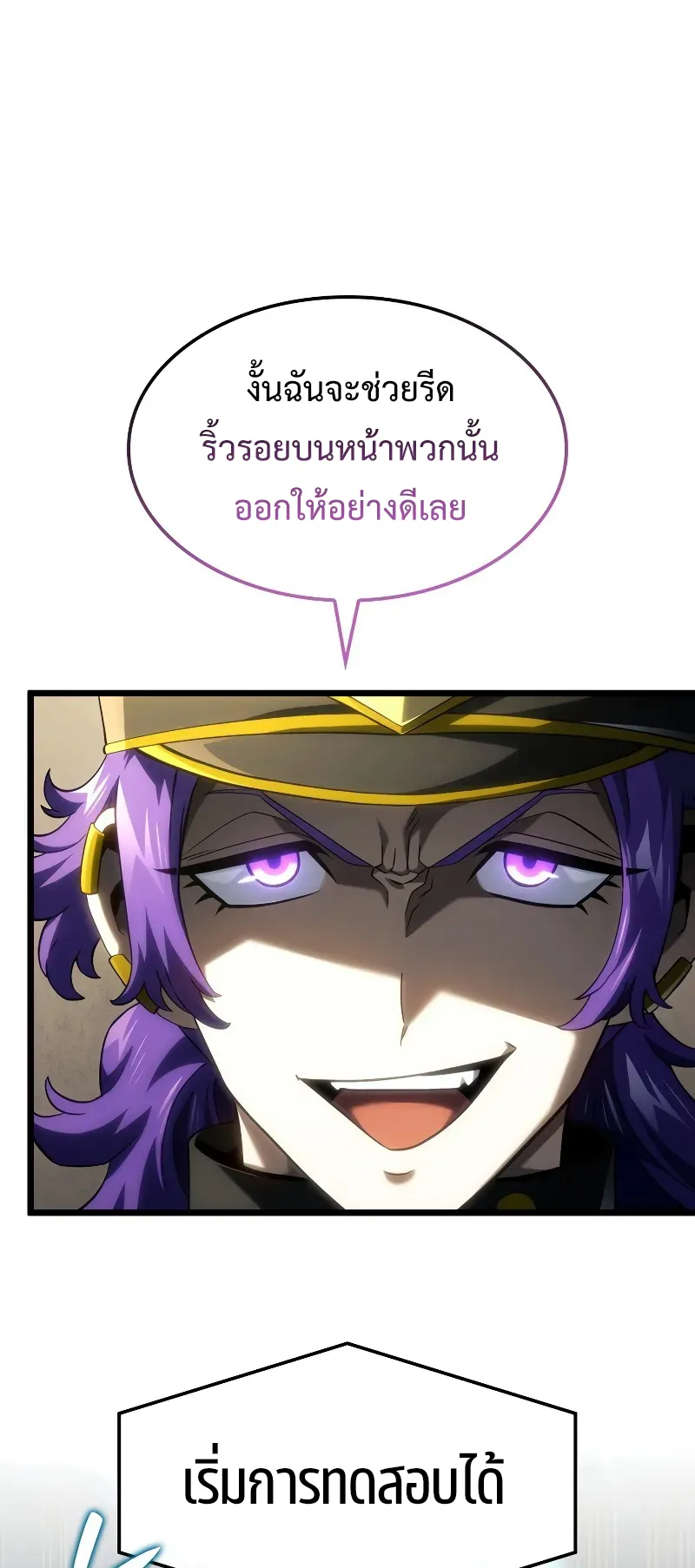 Revenge of the Iron-Blooded Sword Hound ตอนที่ 97 หน้า 39