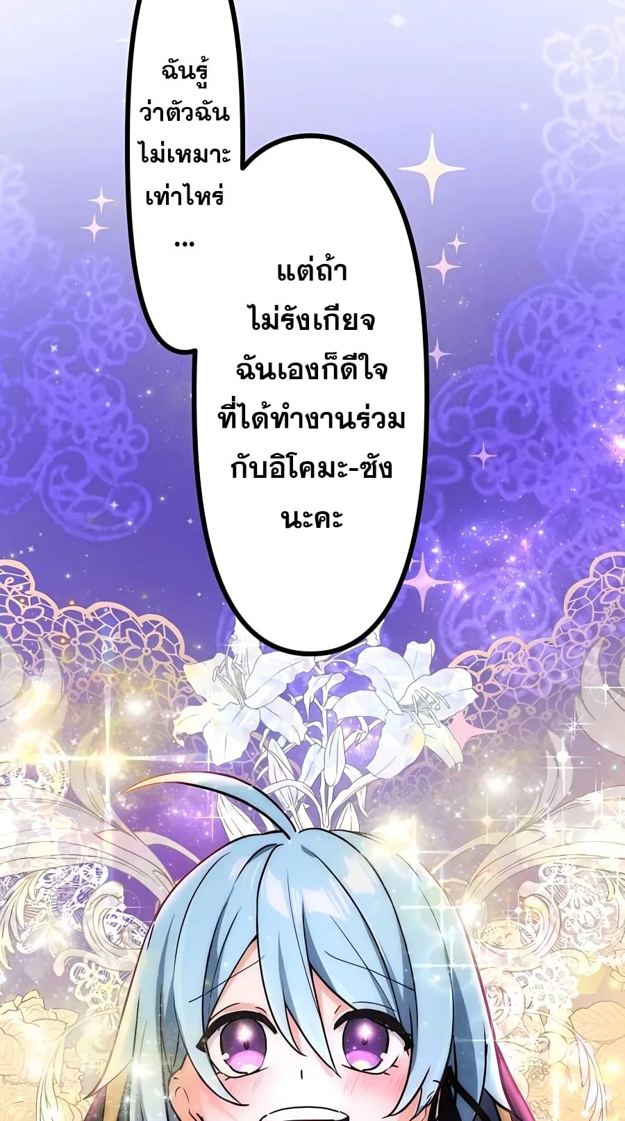 Hidden Class Gravity User ตอนที่ 15 หน้า 52