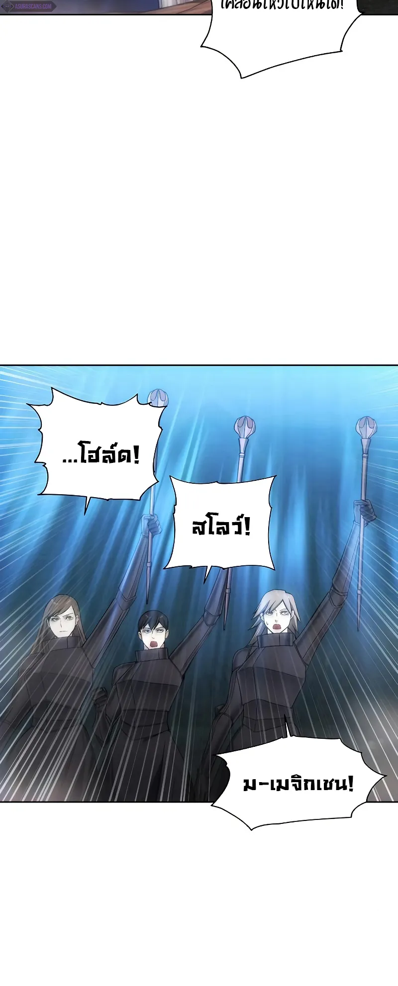 How To Live As a Villain ตอนที่ 23 หน้า 48