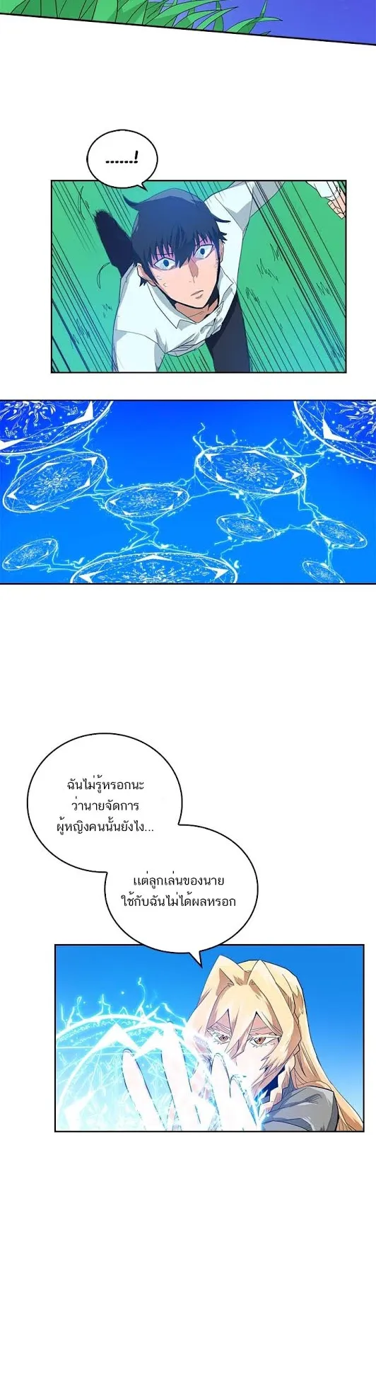A Returner’s Magic Should Be Special ตอนที่ 7 หน้า 7