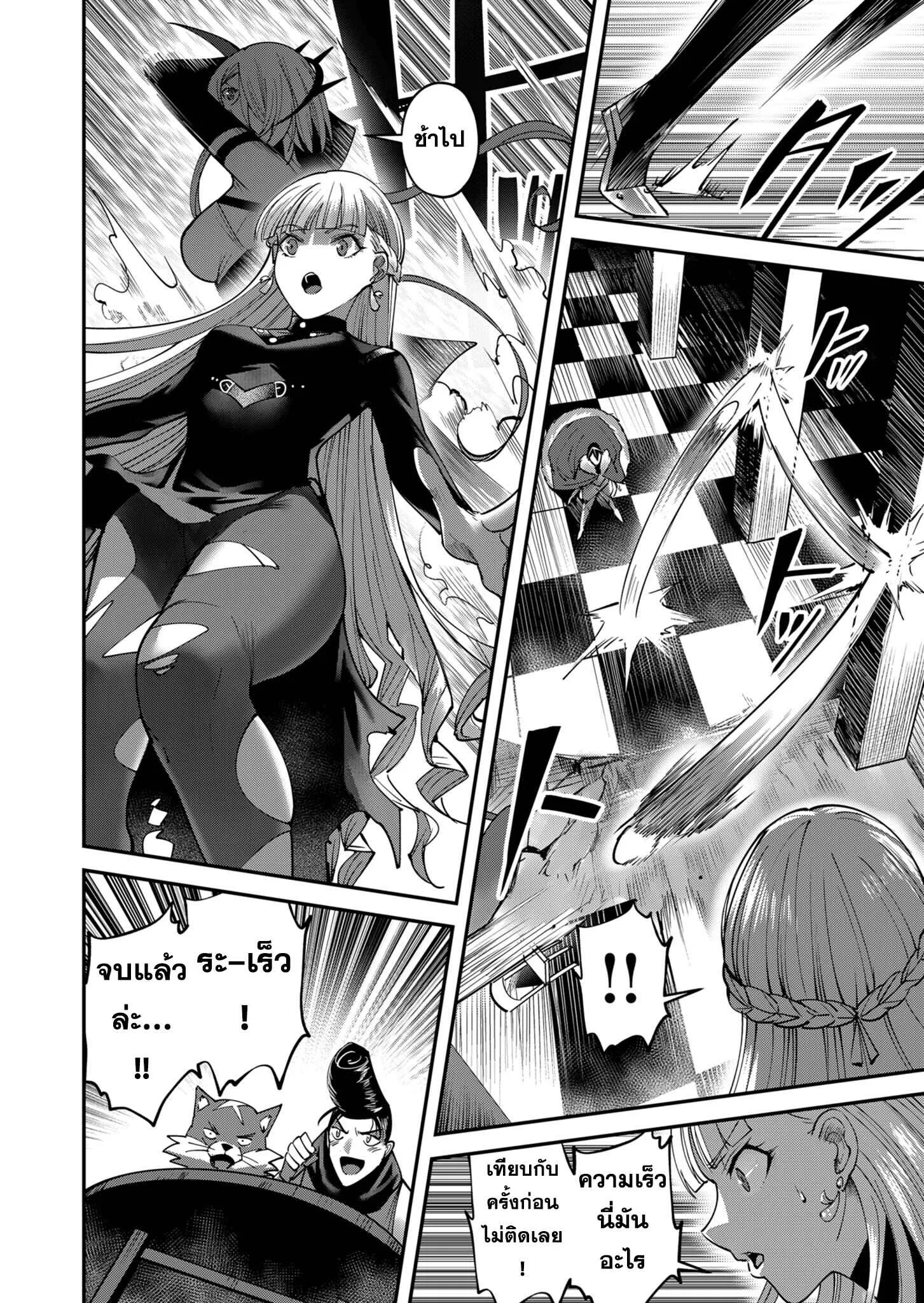 Kichiku Eiyuu Savage Hero ตอนที่ 16 หน้า 6