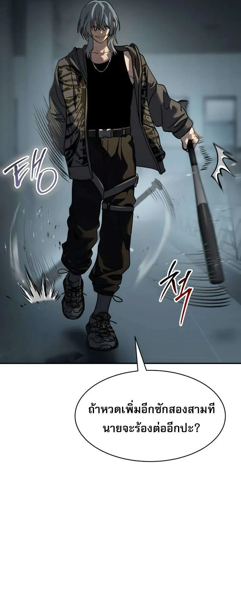 Laws of The Good Child ตอนที่ 15 หน้า 28
