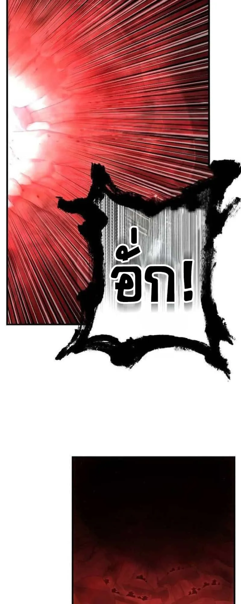 Disciple of the Three Kings ตอนที่ 3 หน้า 35