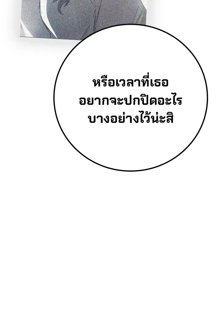 Juvenile Prison ตอนที่ 21 หน้า 155