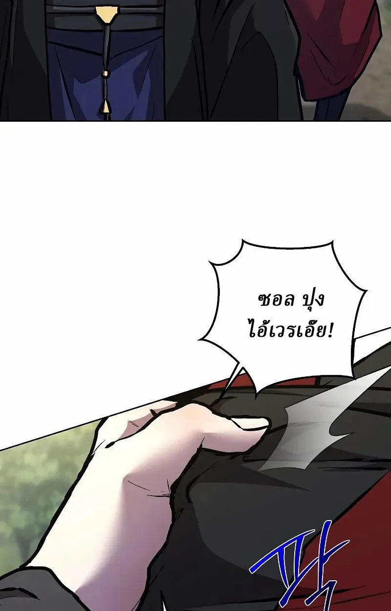 Reborn on the Demonic Cult Battlefield ตอนที่ 8 หน้า 101