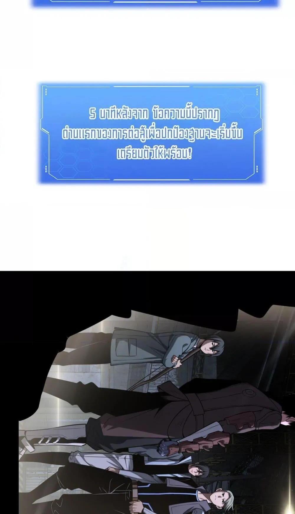 Doomsday Sword God ตอนที่ 17 หน้า 38
