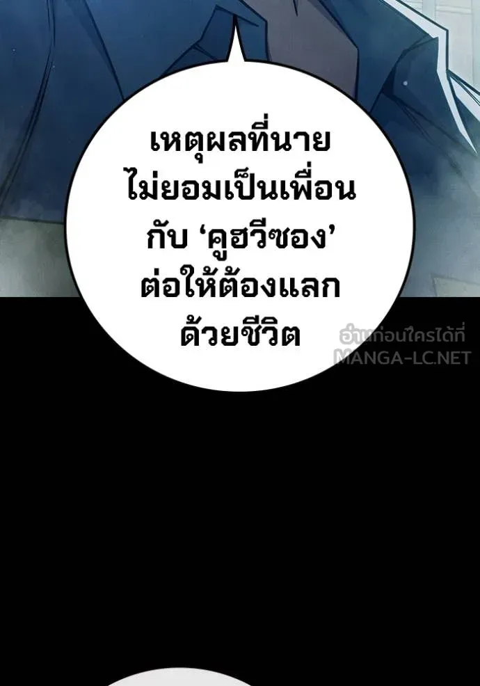 Juvenile Prison ตอนที่ 94 หน้า 81
