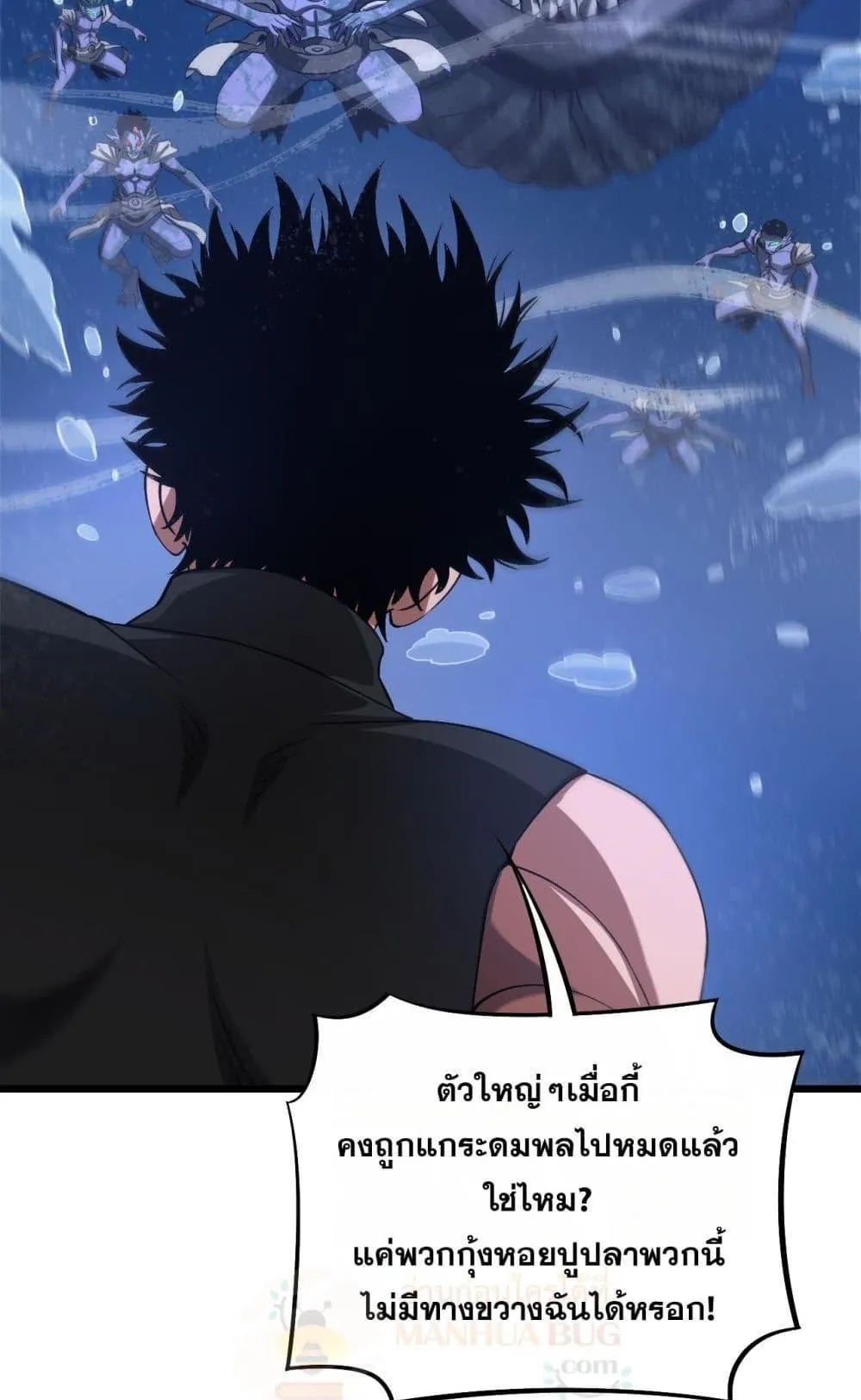 Doomsday Sword God ตอนที่ 61 หน้า 76