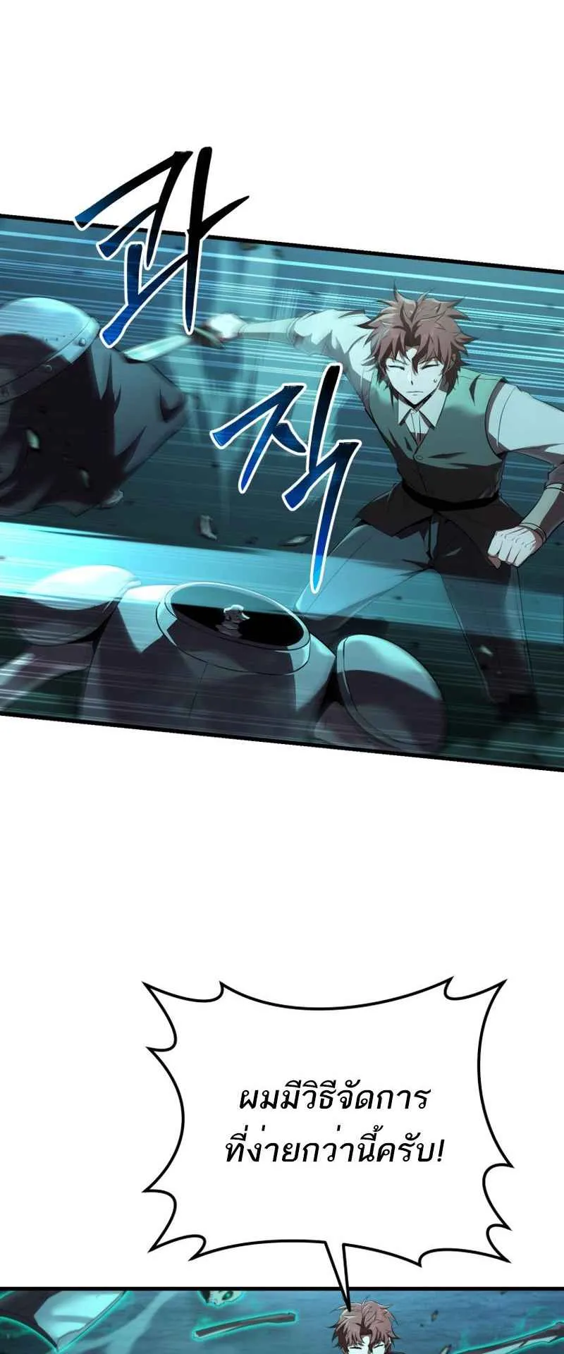 The Fox-Eyed Villain of the Demon Academy ตอนที่ 7 หน้า 50